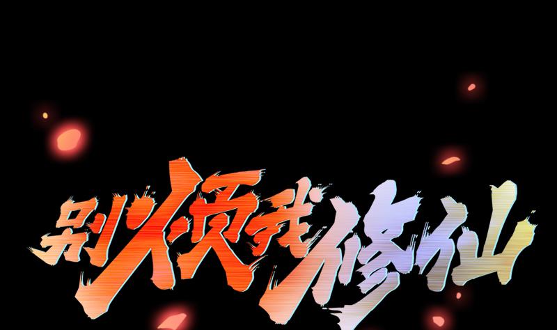 The Immortal Devil Emperor Chapter 12 Gambar 2